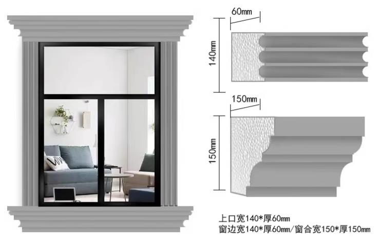【永宏eps廠家】教你如何安裝eps門窗套，注意事項(xiàng)一文解答